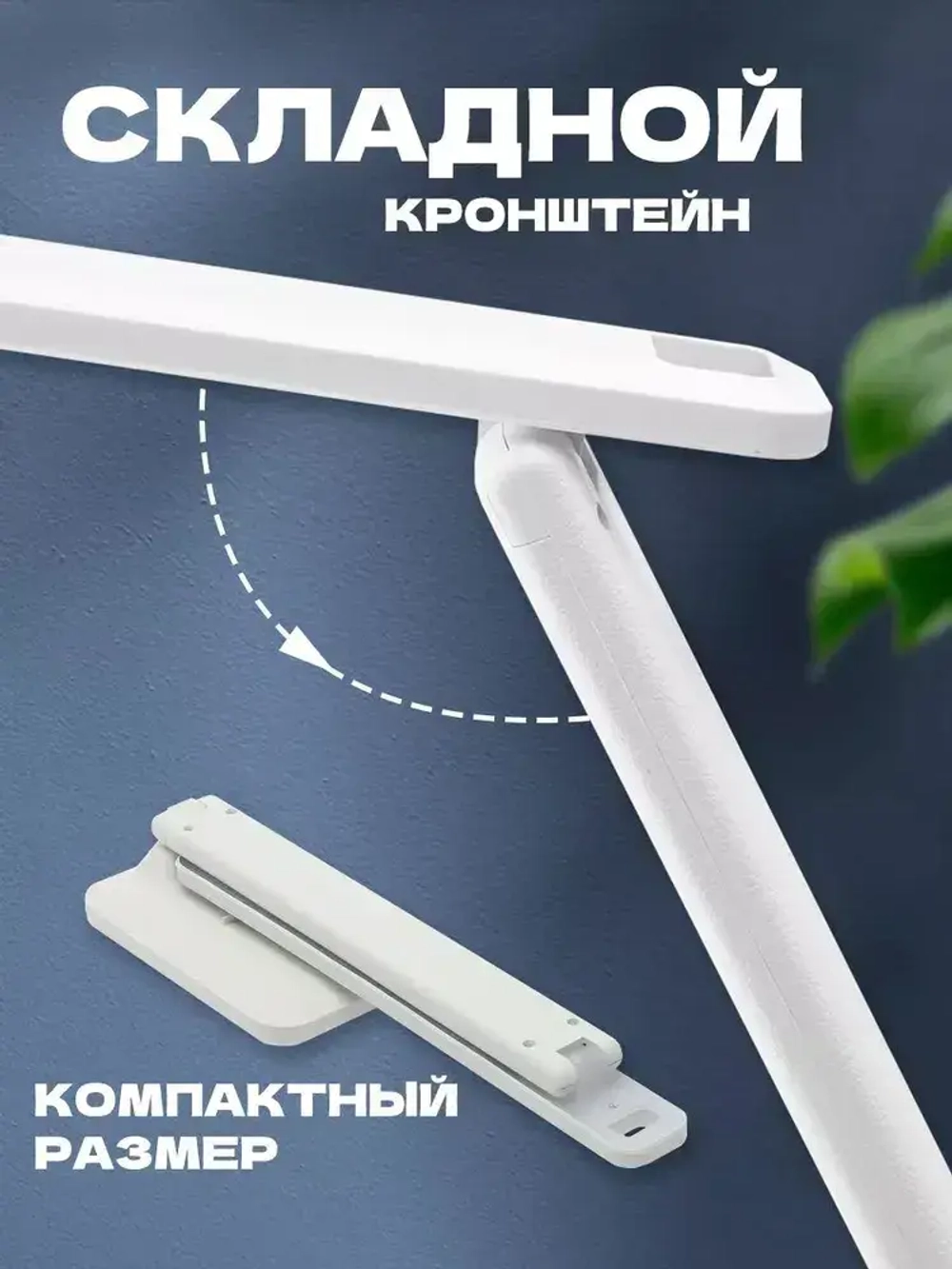 Лампа настольная Smart Street светодиодная, сенсорная, белая
