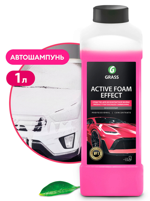 Автошампунь для бесконтактной мойки Grass Active Foam Effect, концентрат, 1 л