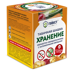 Табачная шашка "Гефест Хранение" 220 г