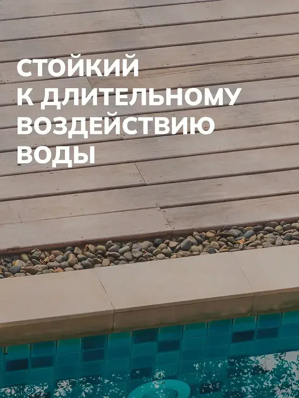 "Мадера" лак под декоративные штукатурки 5л