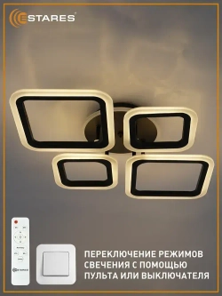 ESTARES Светильник, LED, 65 Вт