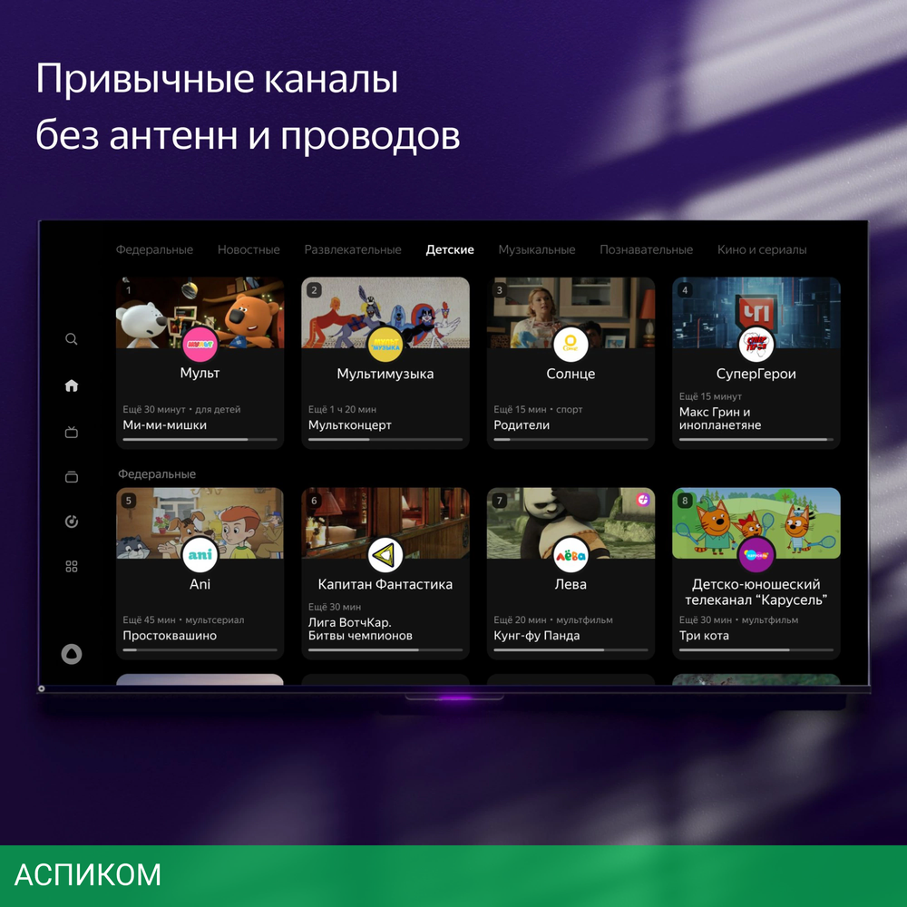 Телевизор LED Yandex 43" YNDX-00091K