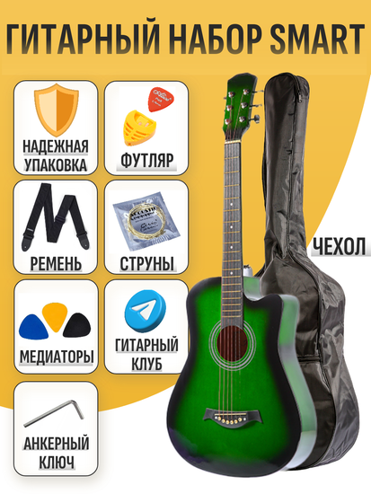 Акустическая гитара Belucci BC38 GR SMART КОМПЛЕКТ