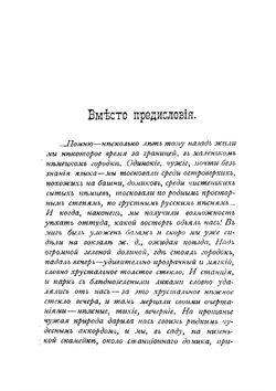 Бессмертники | Кумов Роман Петрович