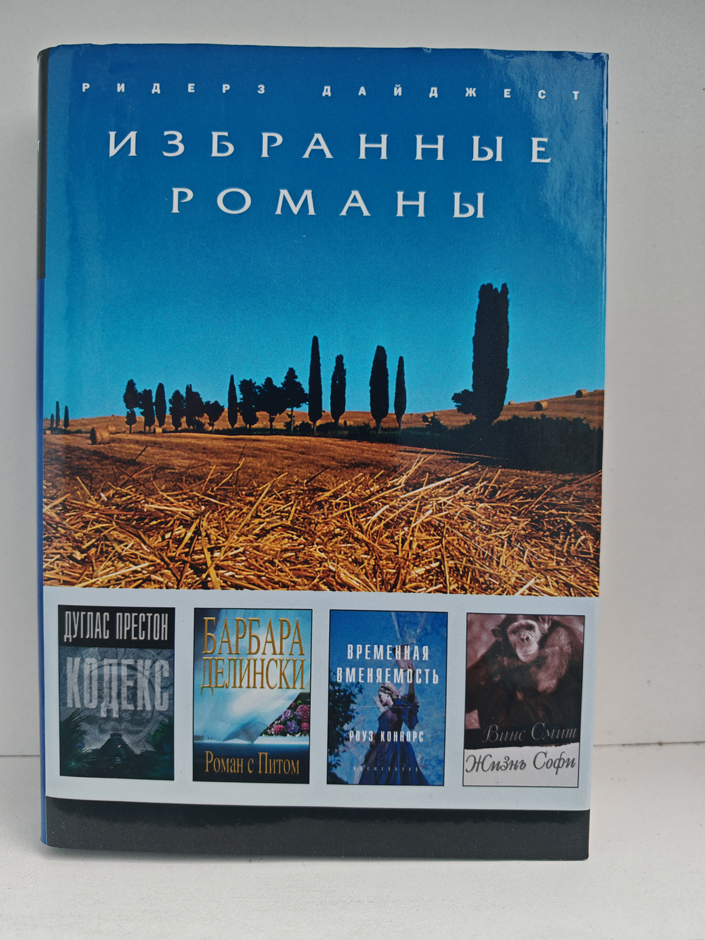 Кодекс. Роман с Питом. Временная вменяемость. Жизнь Софи