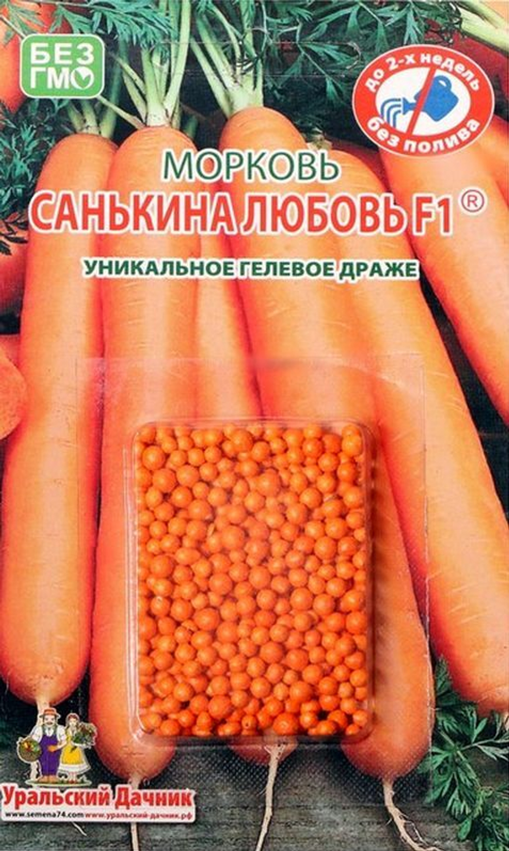 Морковь Санькина любовь F1