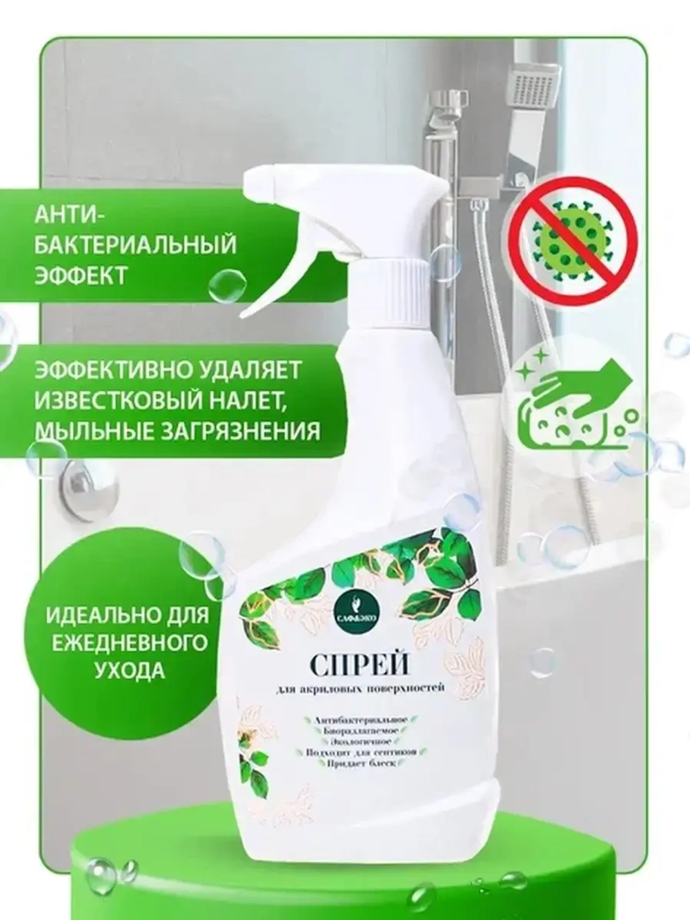 Набор чистящих средств для уборки 4 штуки