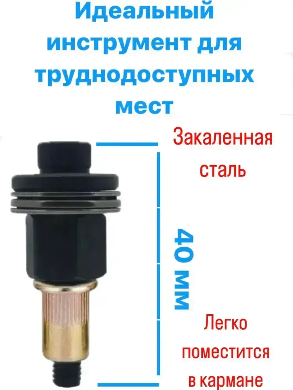 Инструмент для установки резьбовых заклепок / адаптер для шуруповерта / заклепки резьбовые M6.