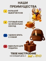 Кофе 3 в 1 в пакетиках растворимый 33 шт набор 24 вкуса