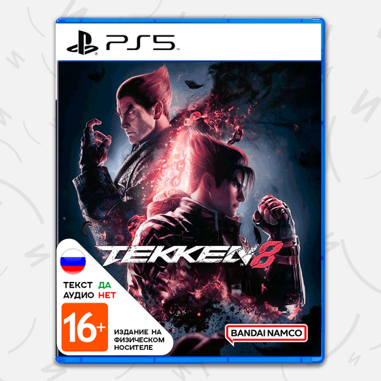 Игра Tekken 8 (PS5, русские субтитры)
