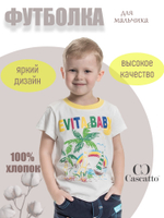 Футболка для мальчика