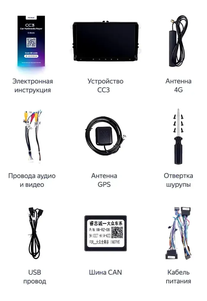 Магнитола для Volkswagen T5, T6, Tiguan, Passat, Polo, Jetta, Amarok, Golf и др., Skoda Octavia, Fabia, Rapid - Teyes CC3-VW на Android 10, Быстрая, QLED, CarPlay, 4G SIM-слот