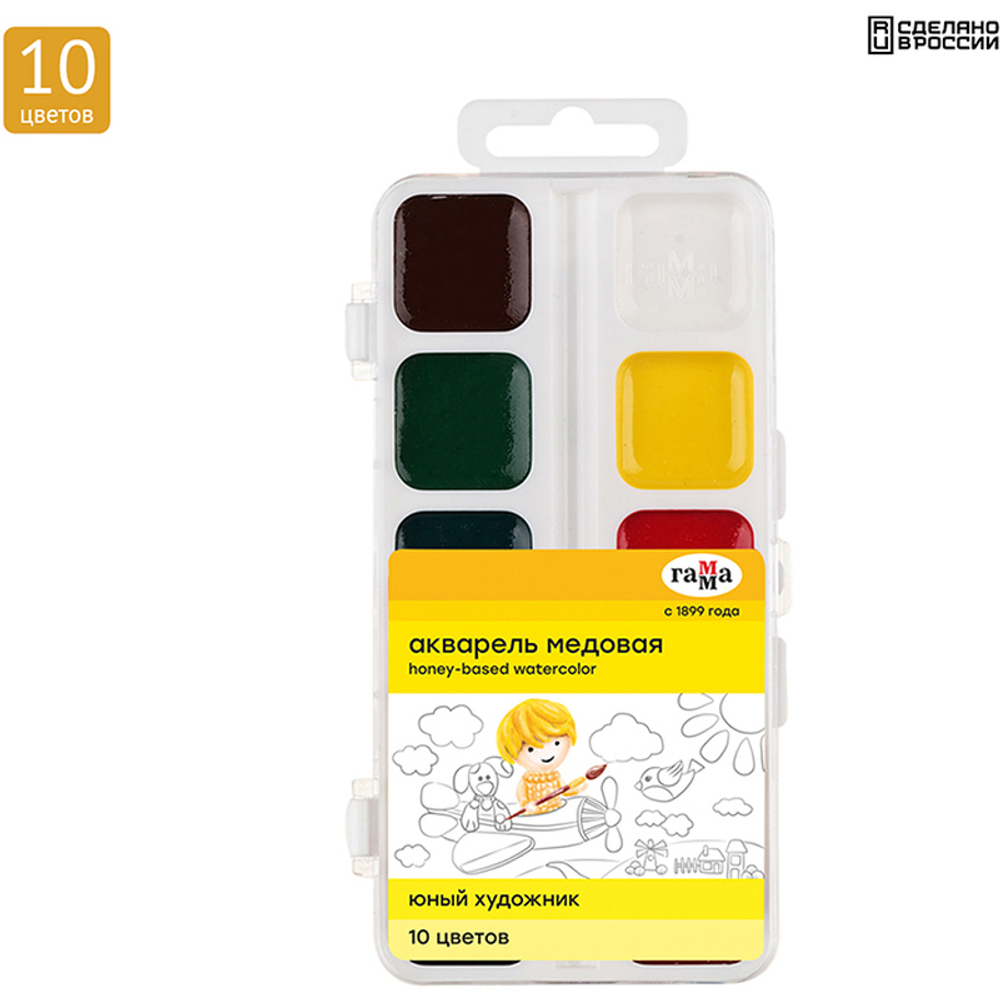 Краски акварельные медовые Гамма "Юный художник", без кисти, 10 цветов