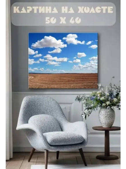 Картина на стену 40 X 50 Поле