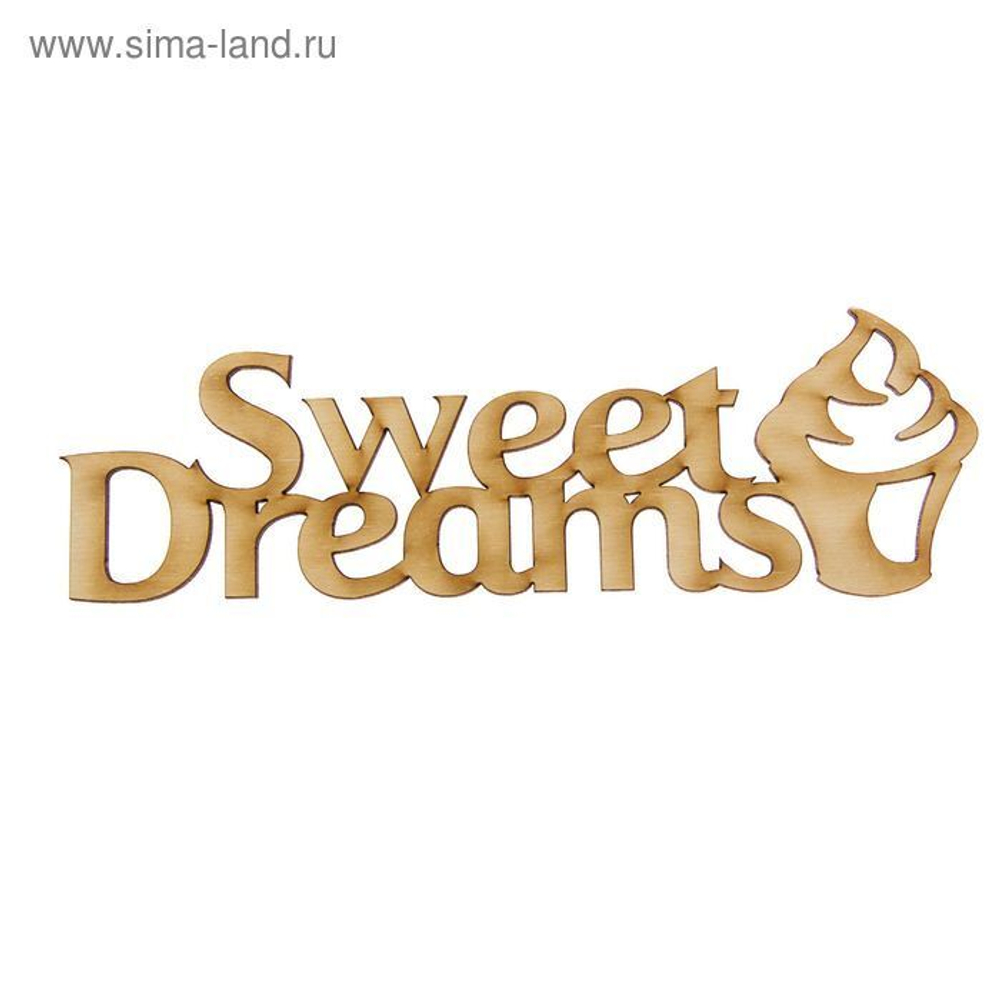 Sale Деревянная заготовка "Sweet Dreams"