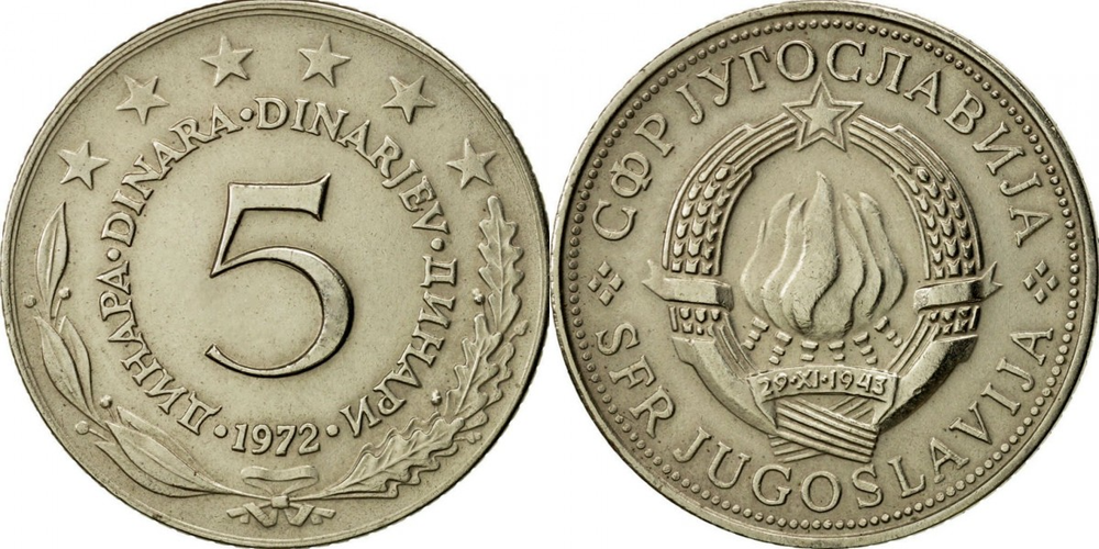 Югославия 5 динаров, 1971 - 1981 Герб XF