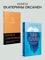 (Не) надо так: гайд по здоровым личным границам