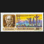 Россия 1992 г № 29-31 Серия Географические открытия Чистая MNH **