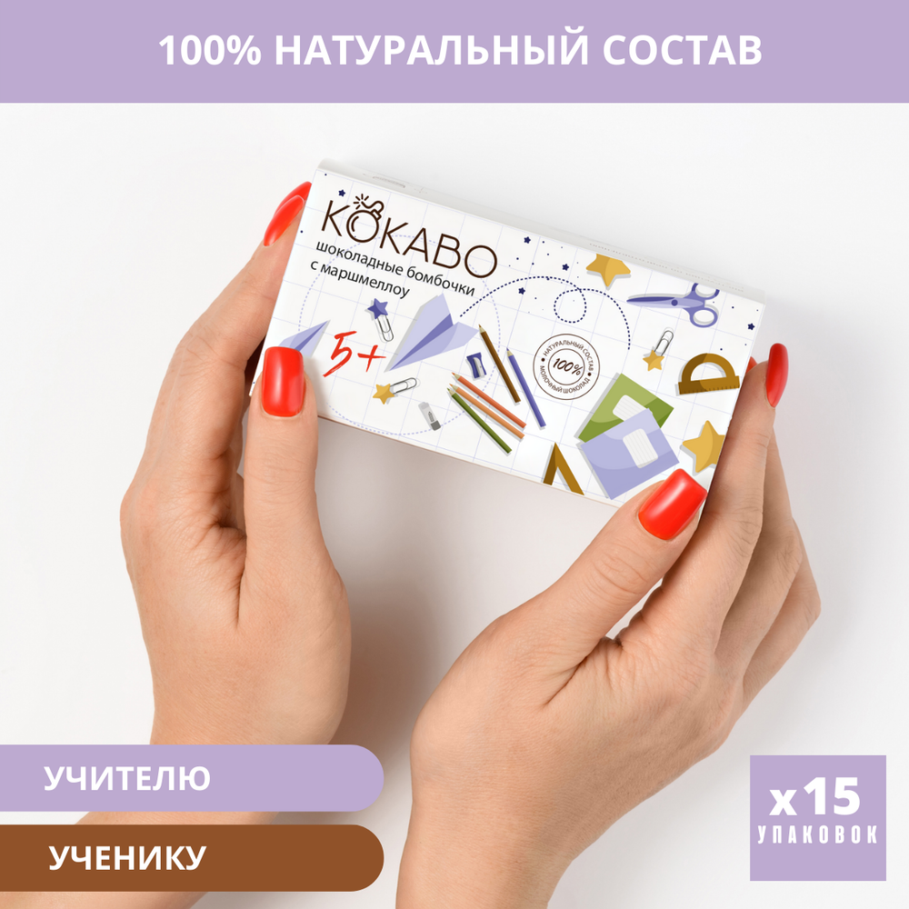 Натуральный молочный шоколад