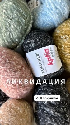 РАСПРОДАЖА