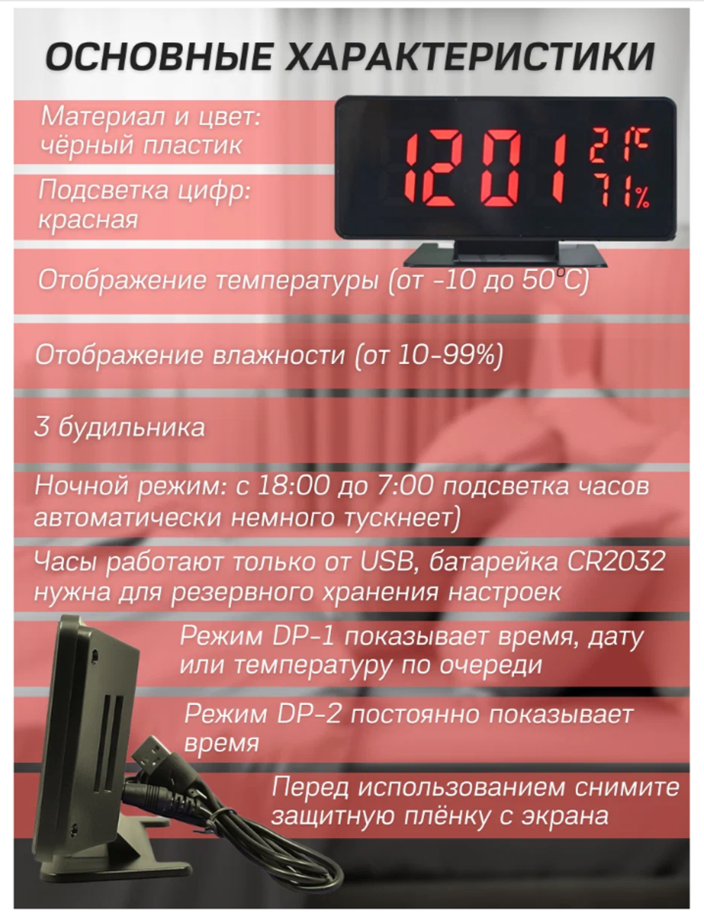 Часы зеркальные VST-888Y-1 красное свечение