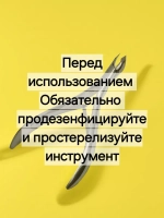 Кусачки для кутикулы профессиональные