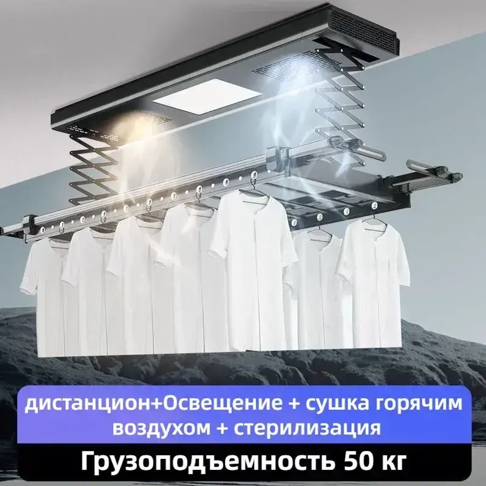 Электросушилка WULIAN Электрическая настенная сушилка