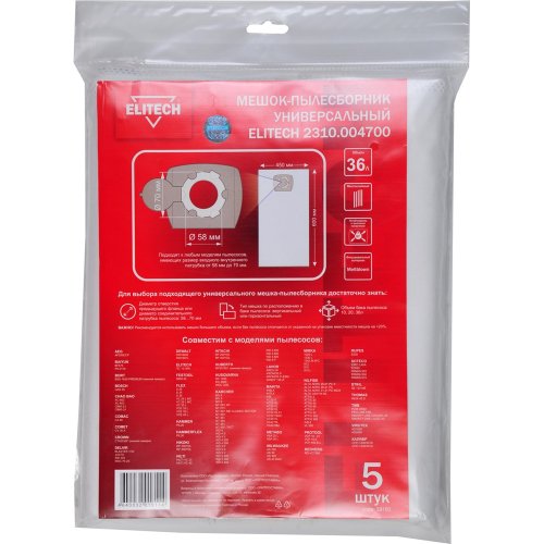Мешок-пылесборник ELITECH 5 шт    2310.004700