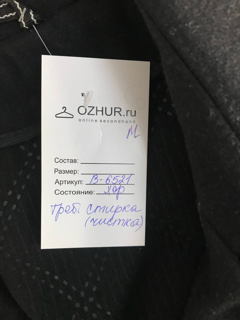 Пальто Appart классическое, визуально на 48 размер