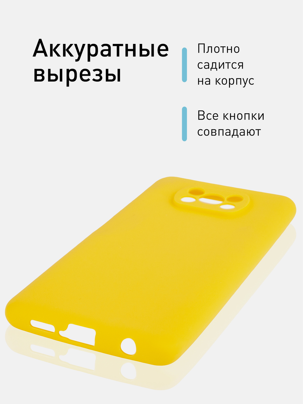 Чехол ROSCO для Poco X3 NFC;Poco X3 Pro оптом (арт. XM-PX3-COLOURFUL-YELLOW)
