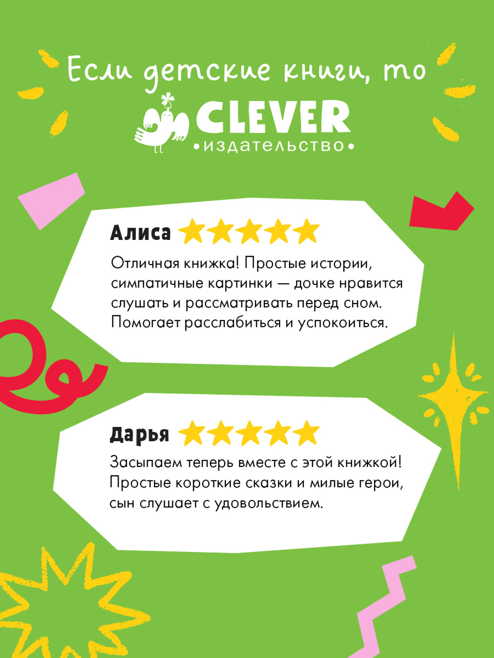 Самостоятельный малыш. Баю-бай, малыши!