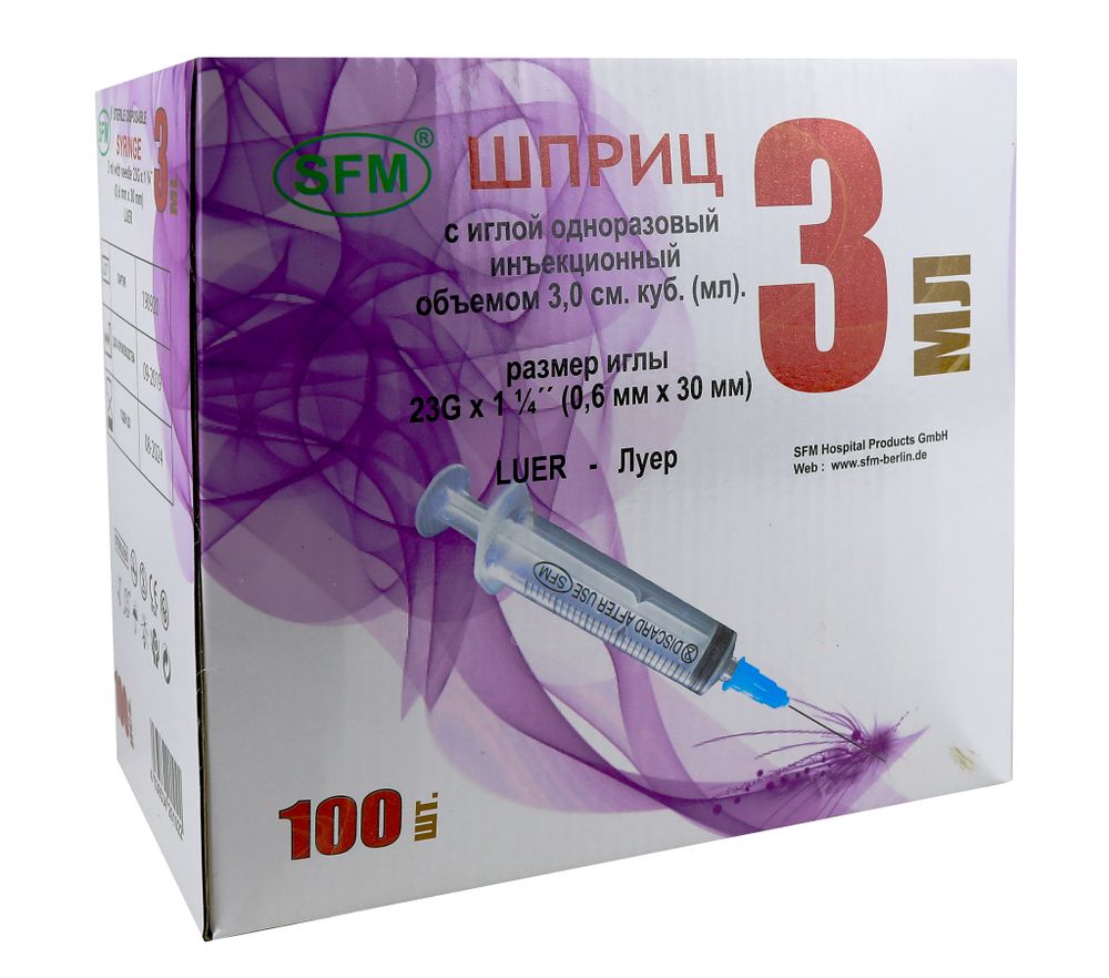 Шприц SFM трехкомпонентный 23G (0.6 мм х 32 мм) 3 мл, 100 шт