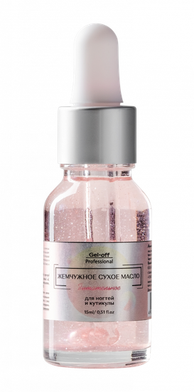 Жемчужное сухое масло для ногтей и кутикулы Питательное , розовое с шиммером 15 мл. Gel-off