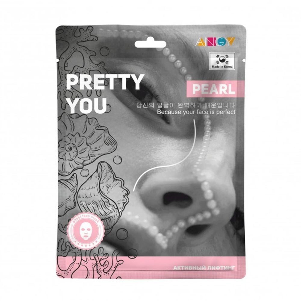 Тканевая маска для лица с экстрактом жемчуга ANGY Pretty You Pearl