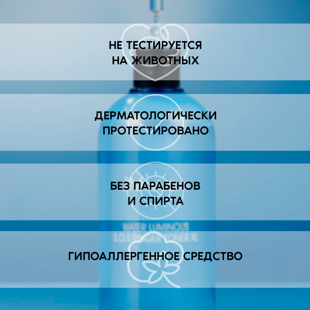 Буфер - тонер с гиалуроновыми кислотами и акваксилом Jm solution WATER LUMINOUS S.O.S RINGER TONER XL ,600 мл