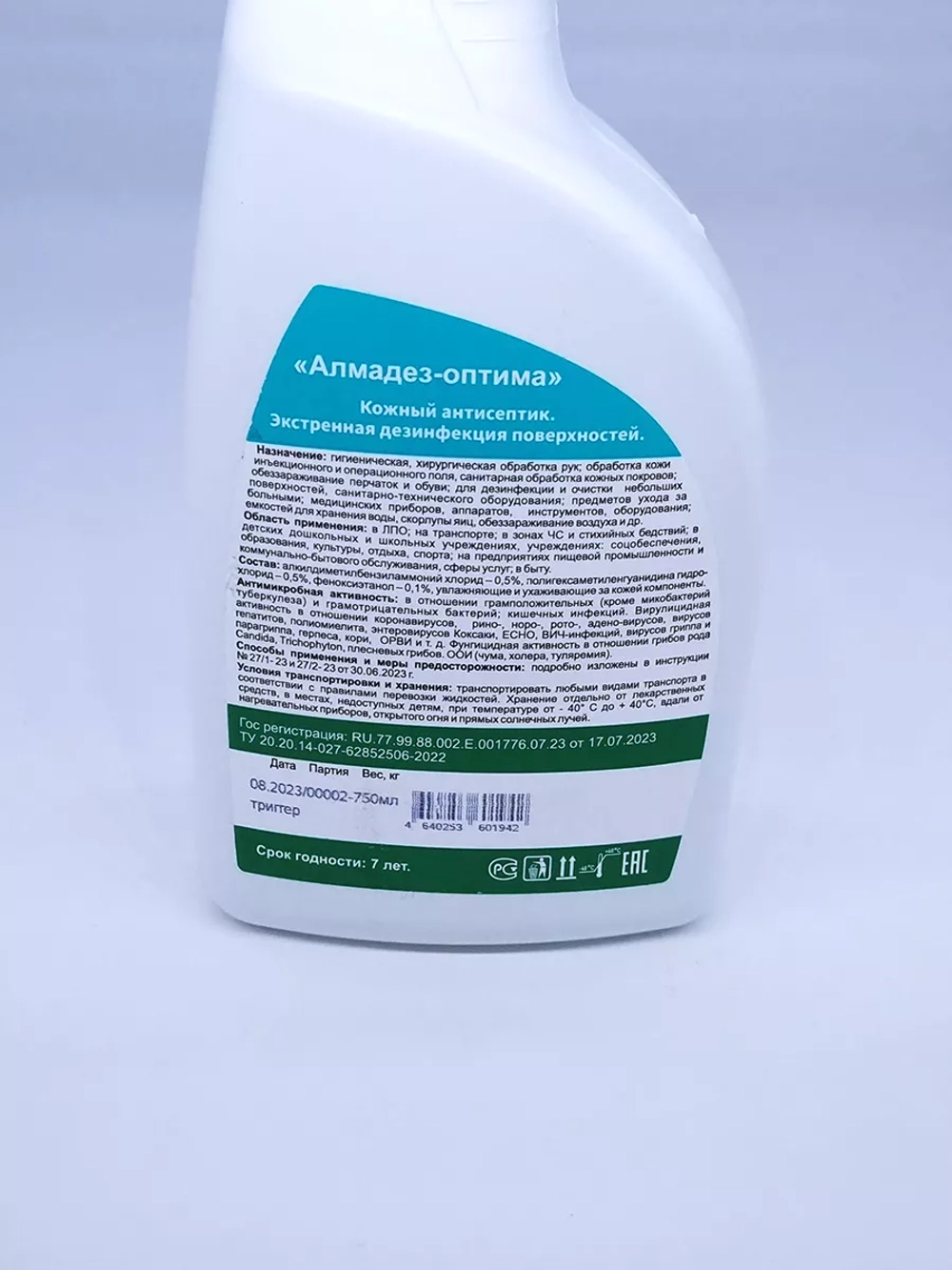 Антисептик для рук и поверхностей спрей 750 мл