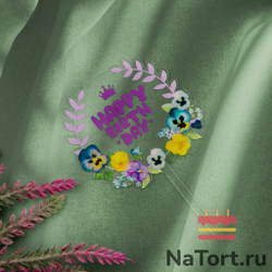 Топпер с цветами «Happy Birthday» прозрачный с фиолетовой надписью
