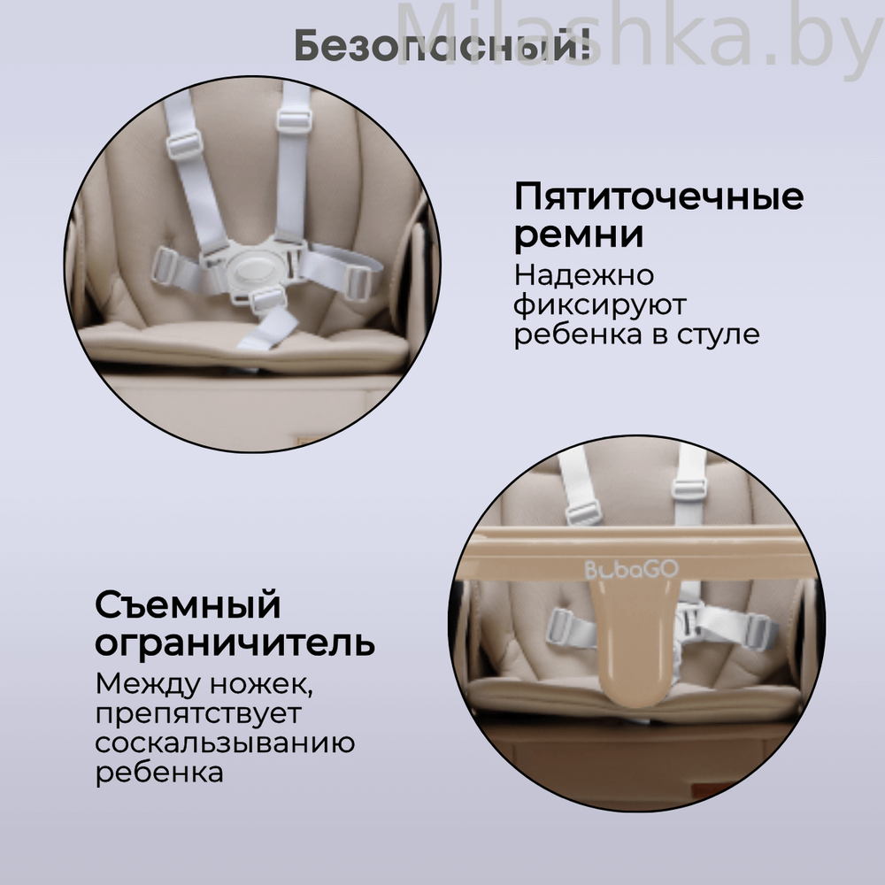 Стульчик-качель для кормления Bubago Pablo цвет Beige/Бежевый арт BG 139-2
