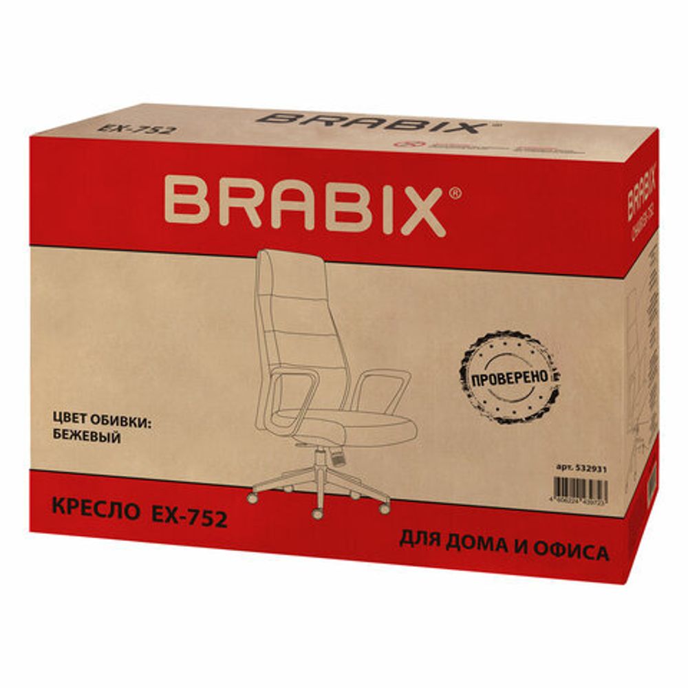 Кресло BRABIX PREMIUM "Adept EX-752", синхромеханизм, алюминий, экокожа, бежевое, 532931