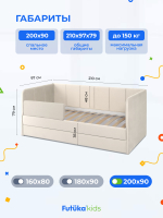 Диван - кровать 200х90 см Stitch ткань Микровелюр