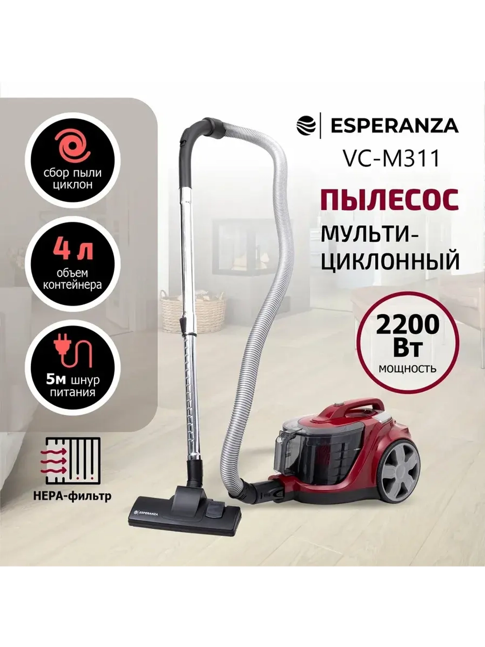 Пылесос VC-M311