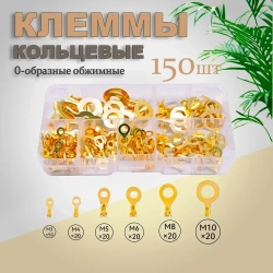 Кольцевые наконечники M3/M4/M5/M6/M8/M10, набор медных клемм для проводов 150шт.