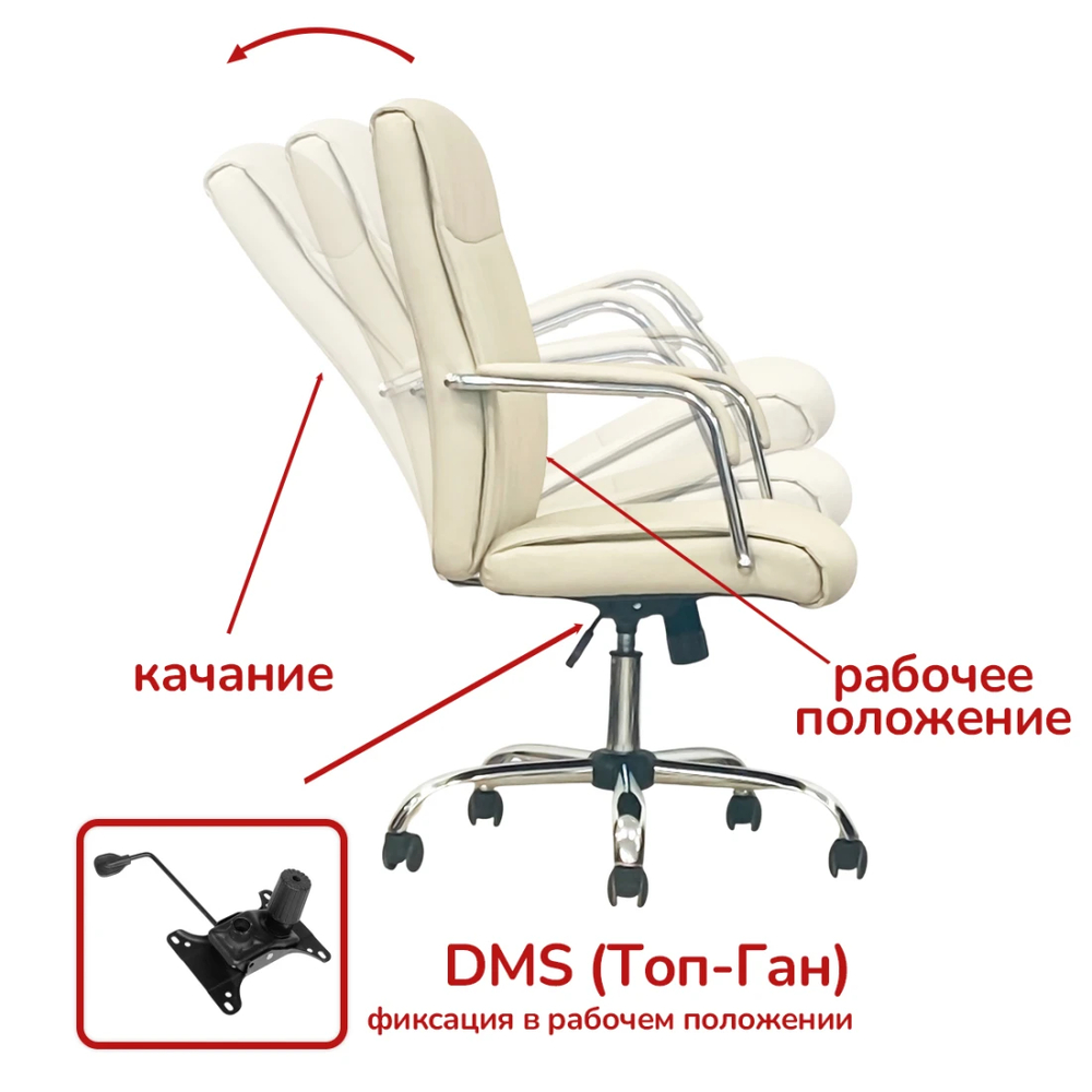 Кресло SitUp BRYAN Chrome