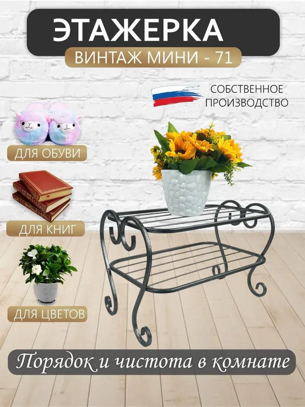 Этажерка Винтаж мини-71