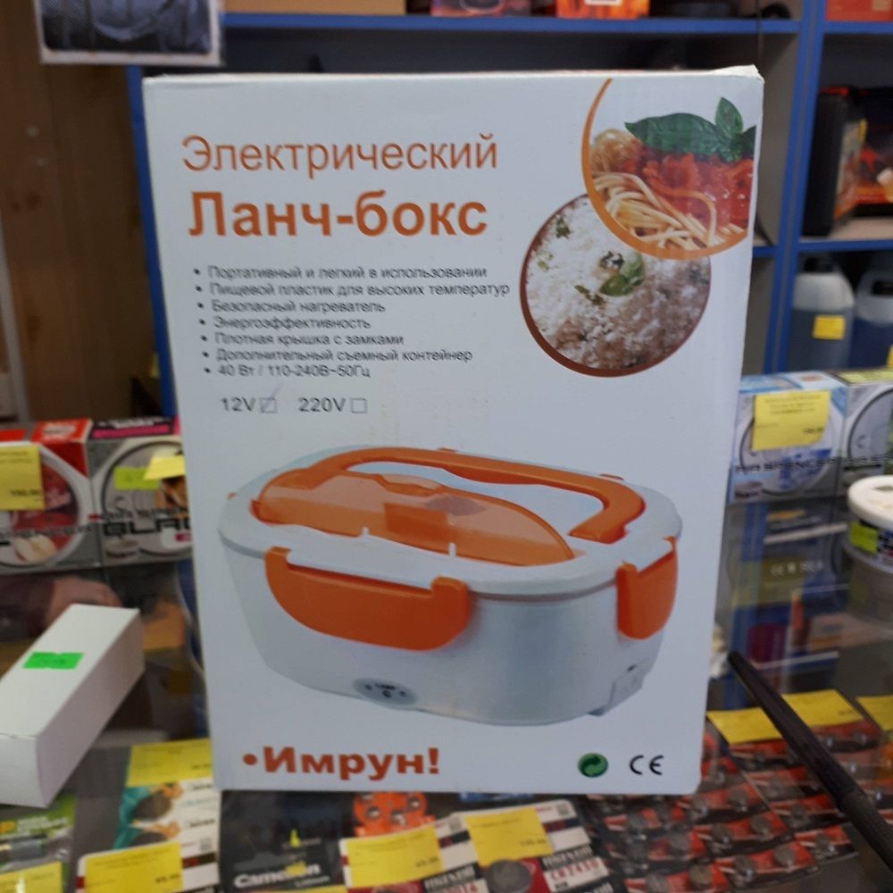 Электрический Ланчбокс с подогревом от сетей 220V и 12V