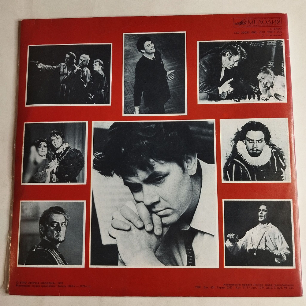 Винтажная виниловая пластинка LP Юрий Гуляев, Избранное (СССР 1990)