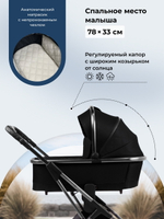 Коляска 4 в 1 Sweet Baby Rocco Air + автокресло Elegante Plus с базой i-Size ISOFIX DK780 Black (Air)