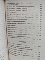 Мифы Древней Греции: Боги и Герои. Геракл. Одиссея