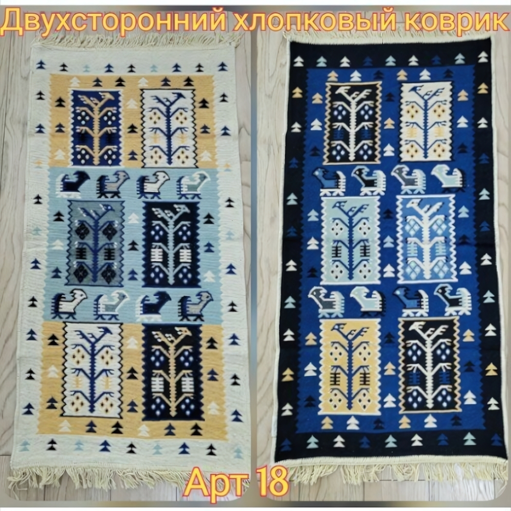 Коврик интерьерный с бахромой VOSTOK 160*230 (двухсторонний)