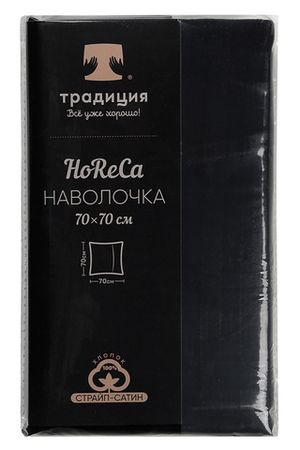 Наволочка HoReCa 70х70, страйп-сатин, арт. 4861